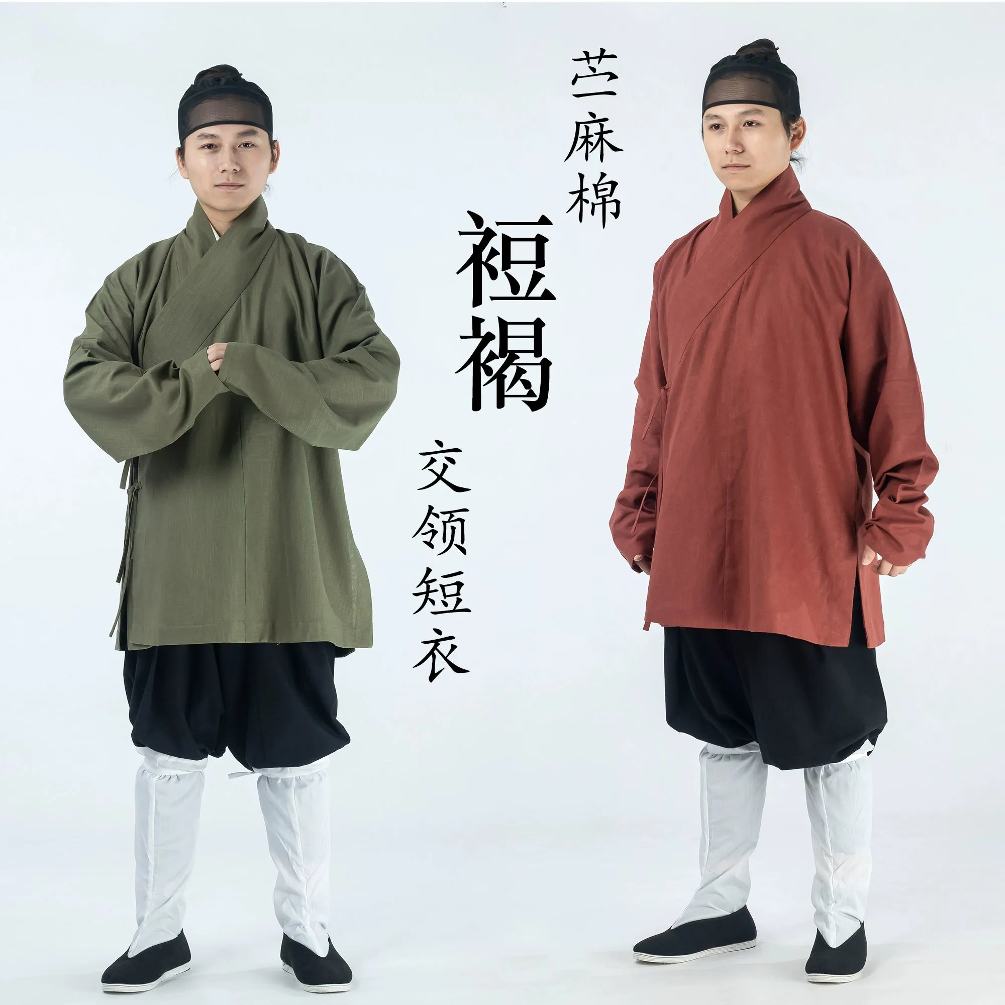 Ping Ming 平民 Ming Dynasty Commoner's Ramie Cross Collar Shirt